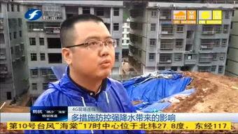 福建新闻爆料第一现场,第一现场直击重大事件！  第2张